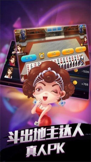 财神到棋牌1