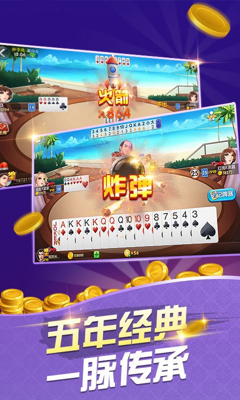 奇迹棋牌1