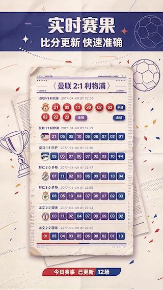 实用3d彩票软件截图3