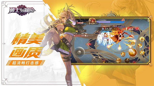 勇士与冒险截图2