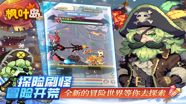 枫叶岛截图4
