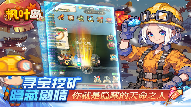 枫叶岛截图5