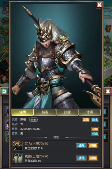 烽烟云起截图4