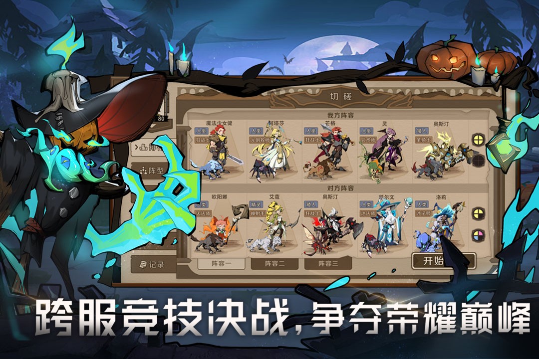 时间之钥手游截图2