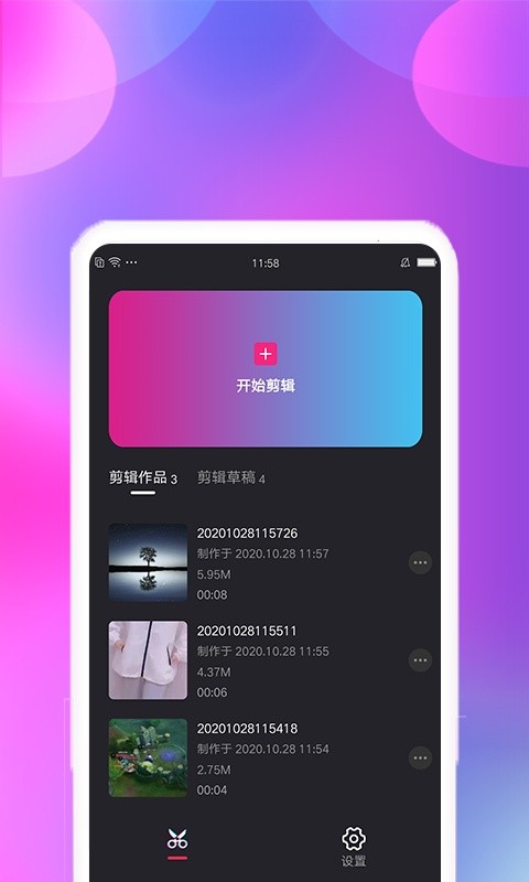 视频合并手机版截图1