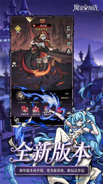 魔镜物语截图2