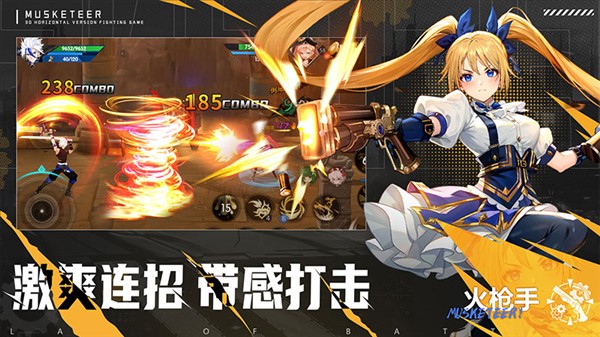 战斗法则截图4