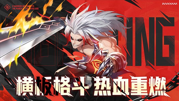 战斗法则截图2