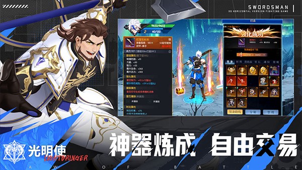战斗法则截图5