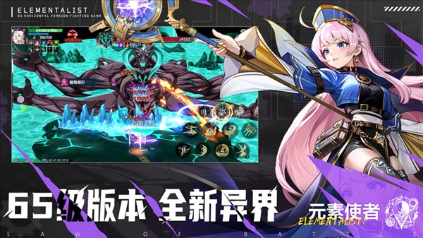战斗法则截图1