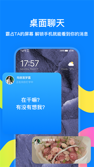 火星免费版3