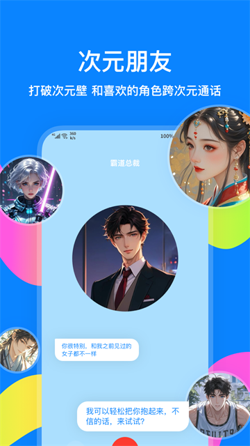 火星免费版4