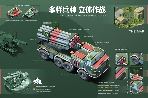 我的战争截图1