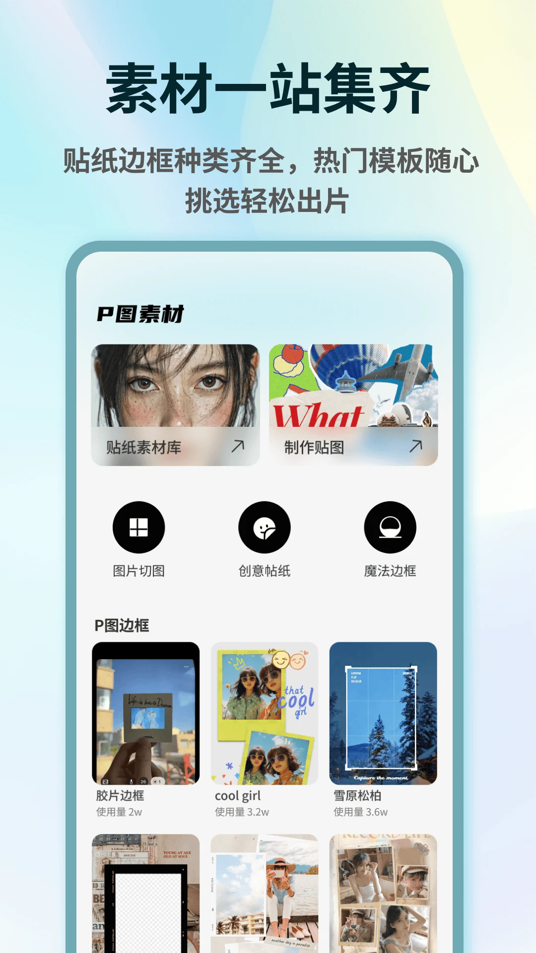 ChoCho截图2