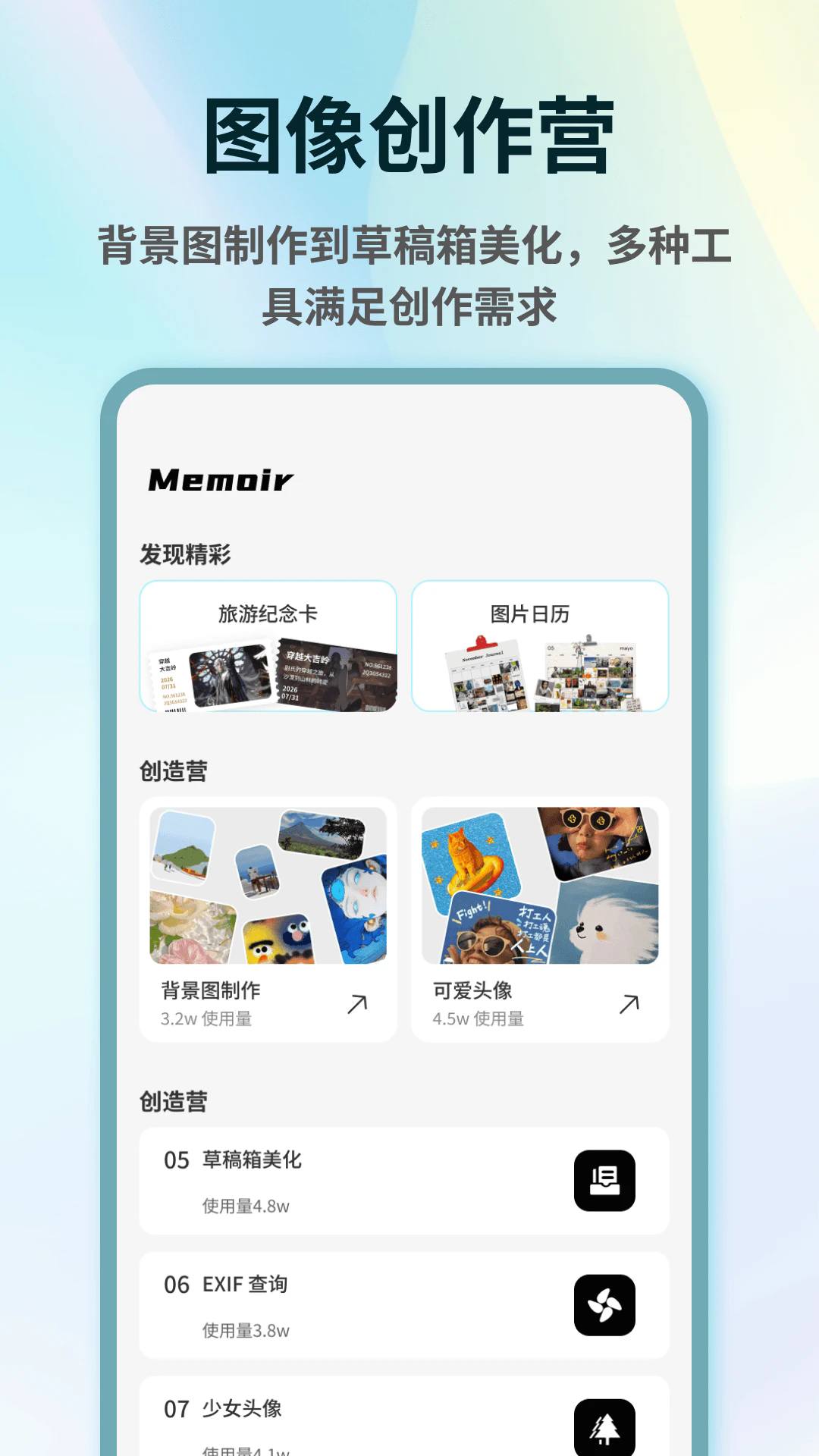 ChoCho截图1