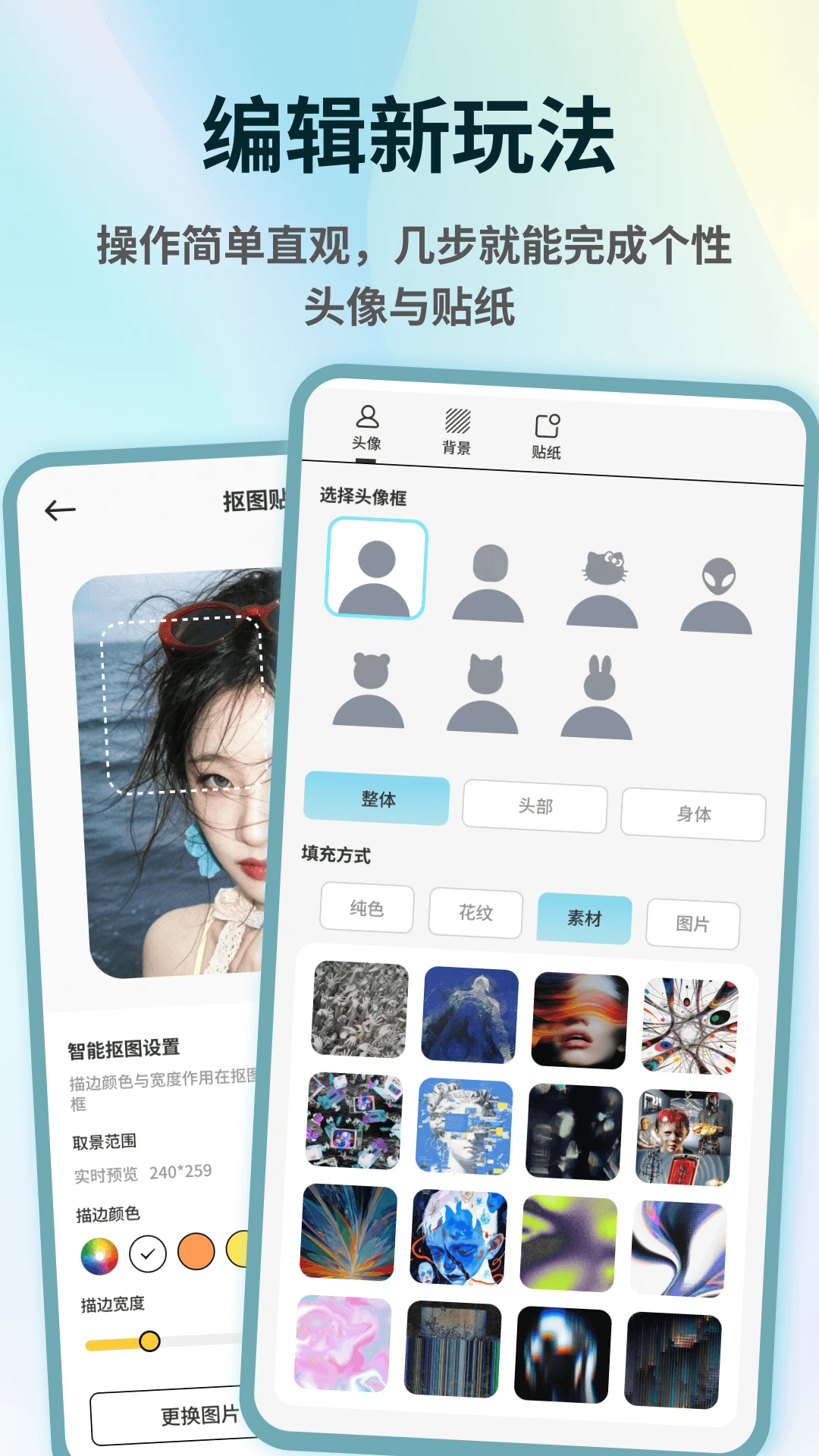 ChoCho截图4