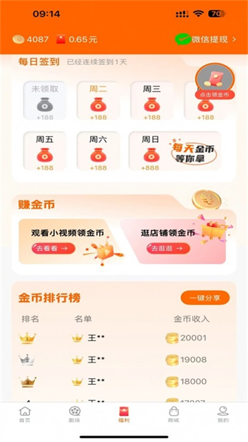 柠檬剧场app4