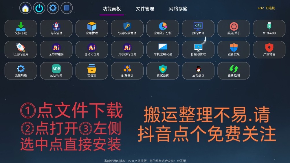 精选游戏APP截图4