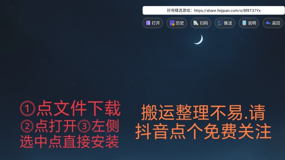 精选游戏APP截图3