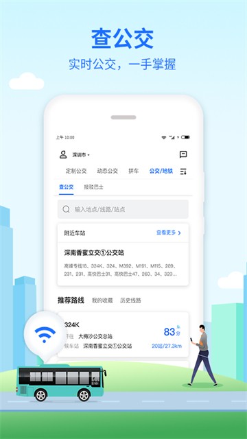 优点出行截图5