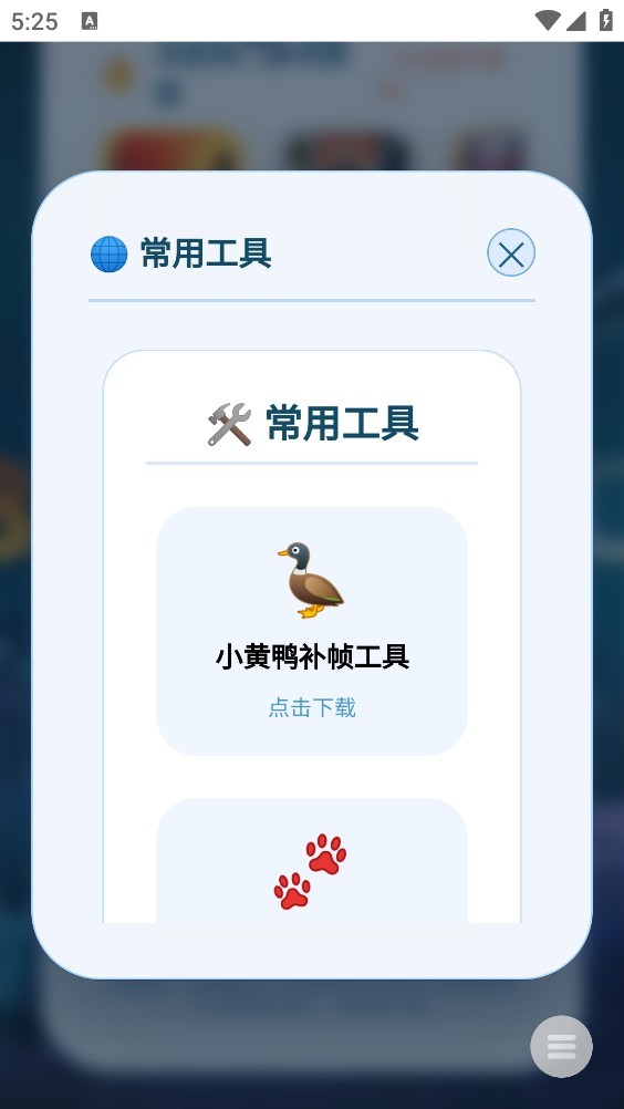 游戏宝库APP截图2
