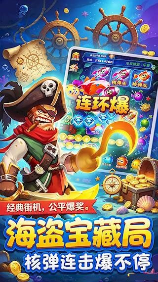 梦幻捕鱼游戏捕鱼比赛游戏画面