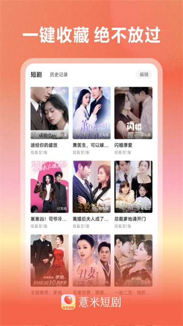 薏米短剧app2