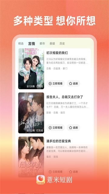 薏米短剧app4