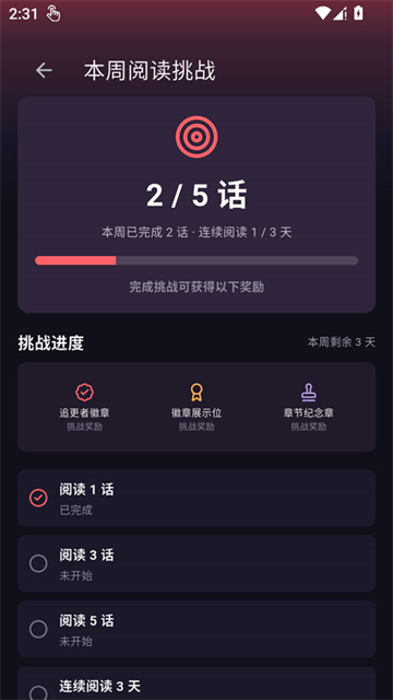 梦漫官方正版截图3
