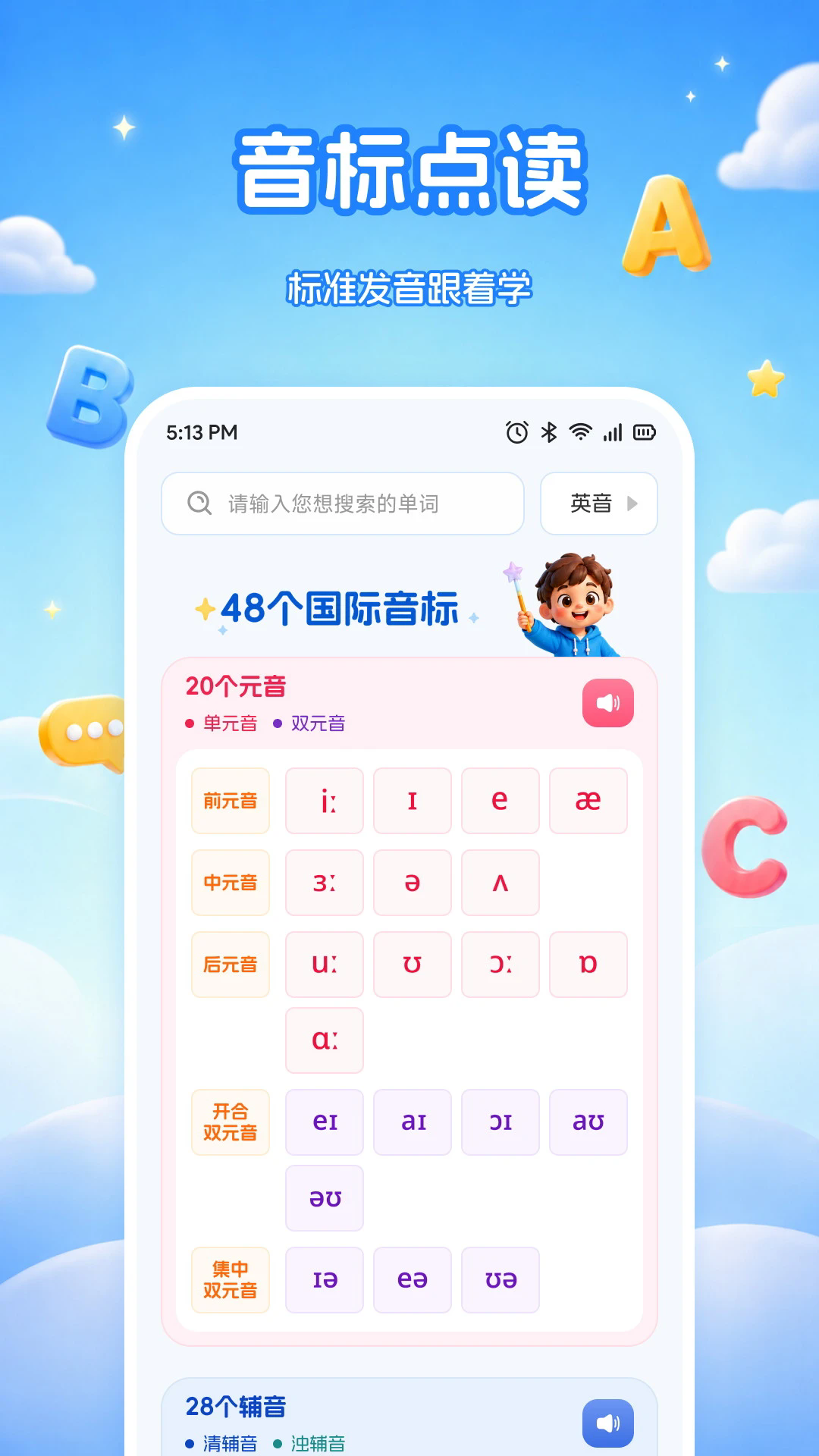水课帮学APP截图1