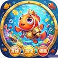梦幻捕鱼2026版