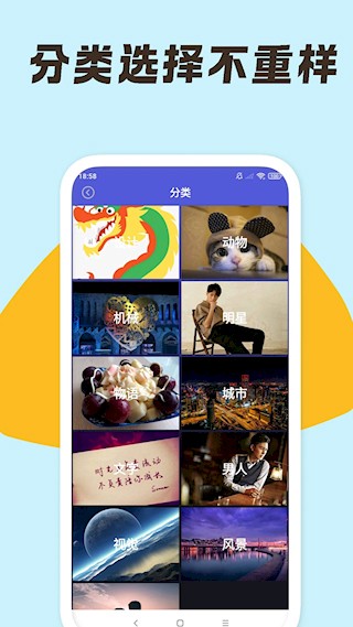安卓壁纸大师APP截图1
