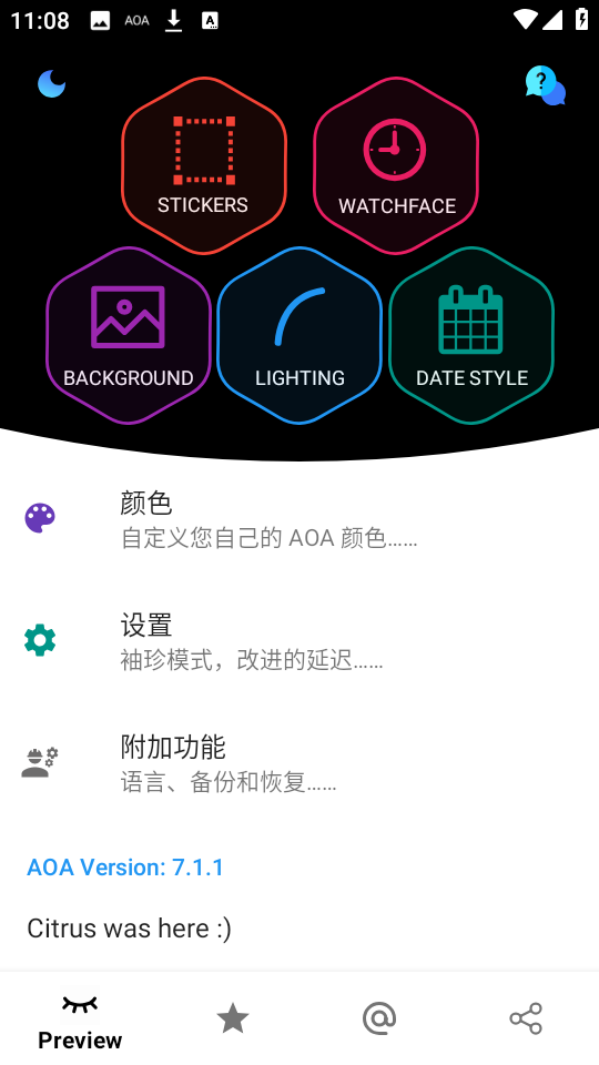 aoa息屏显示Pro截图4