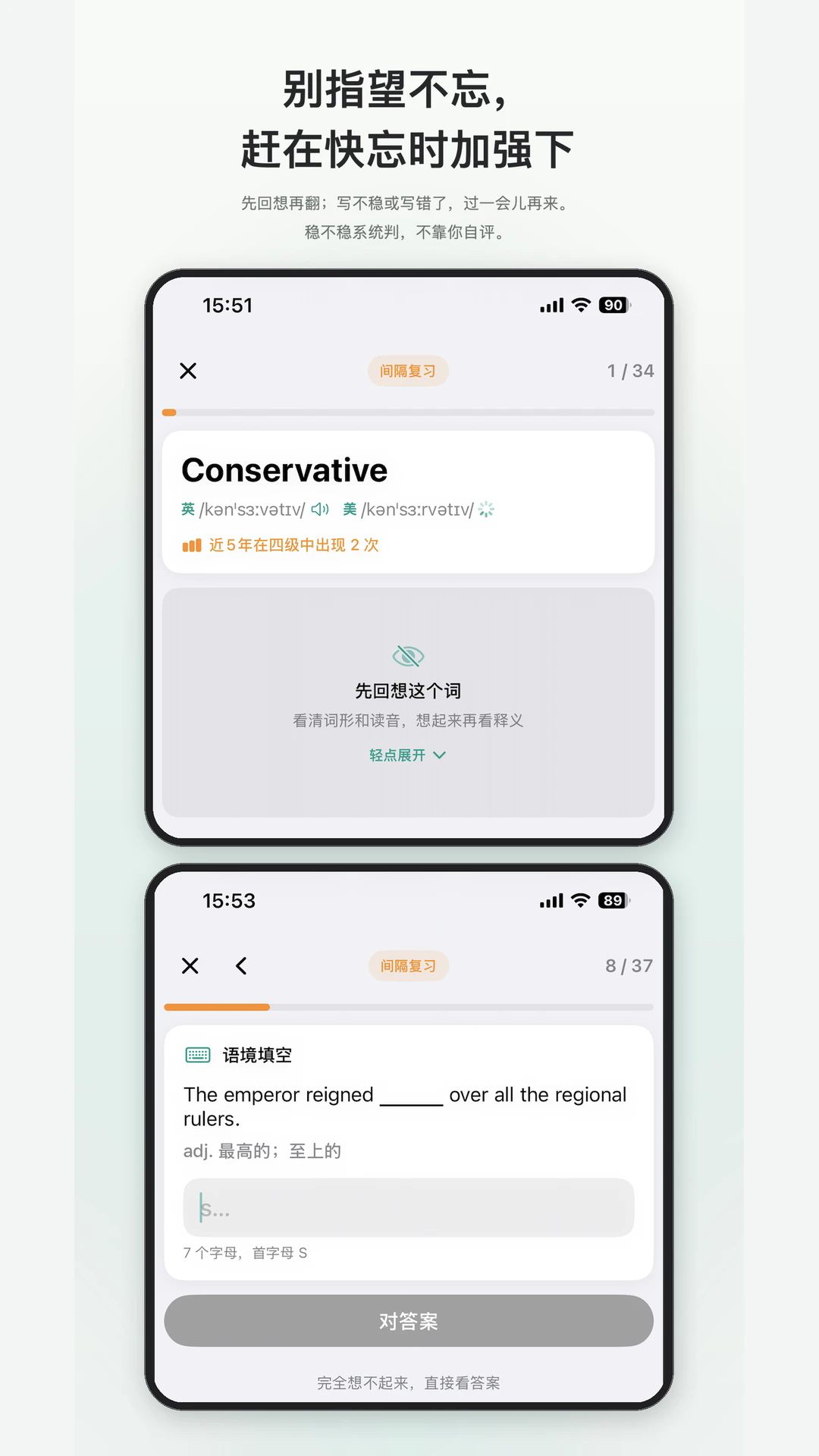 背单词练口语APP截图1