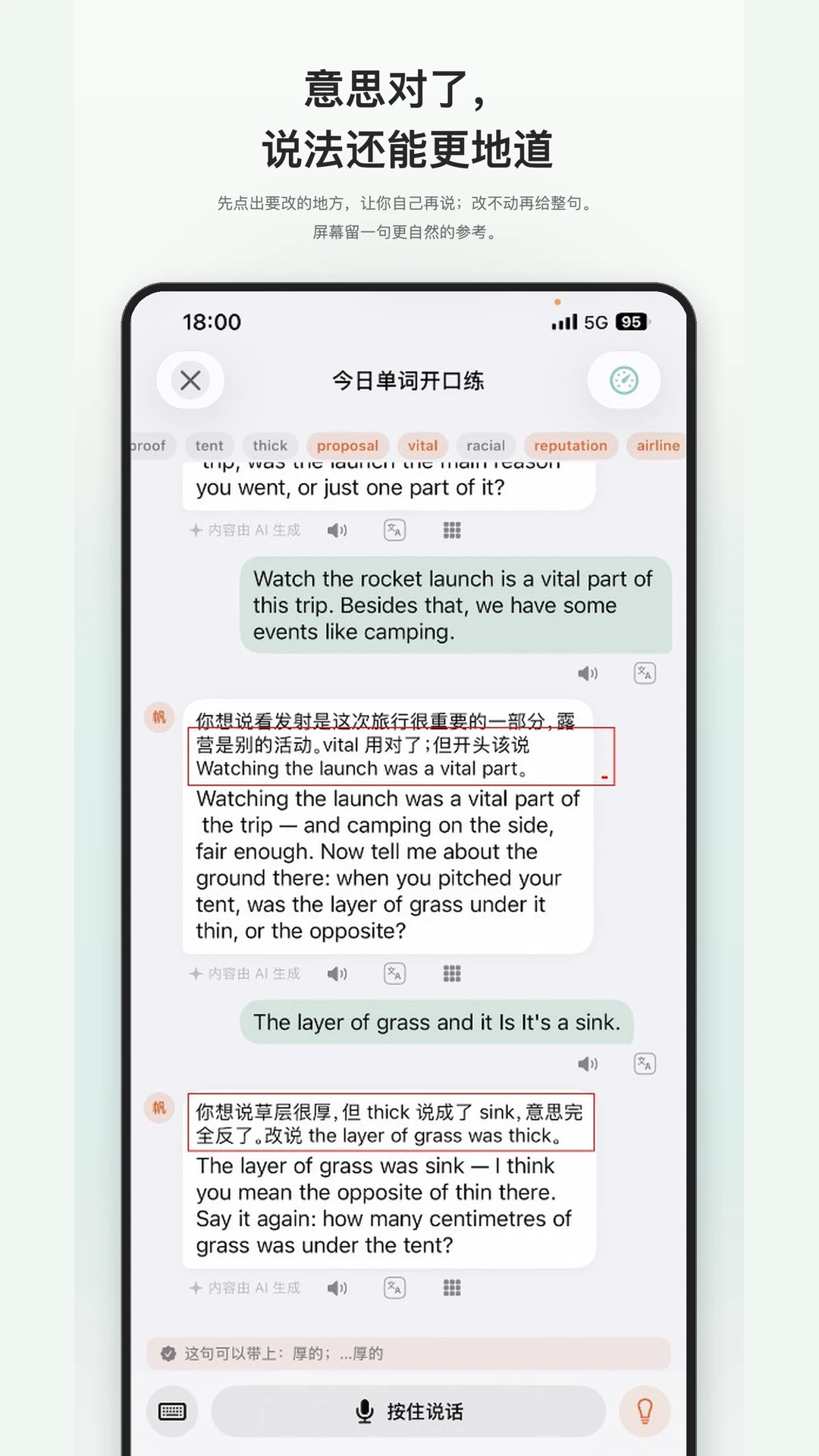 背单词练口语APP截图3