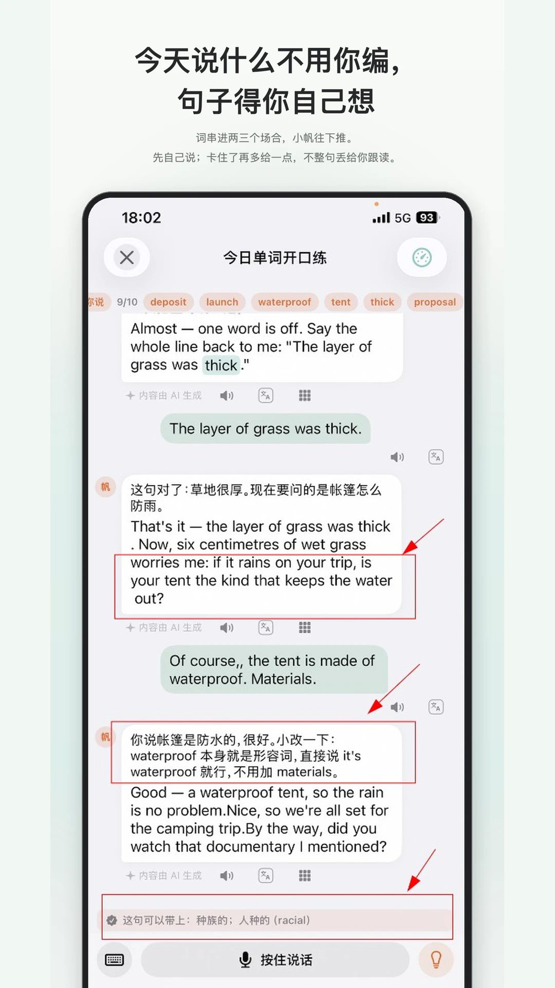 背单词练口语APP截图4