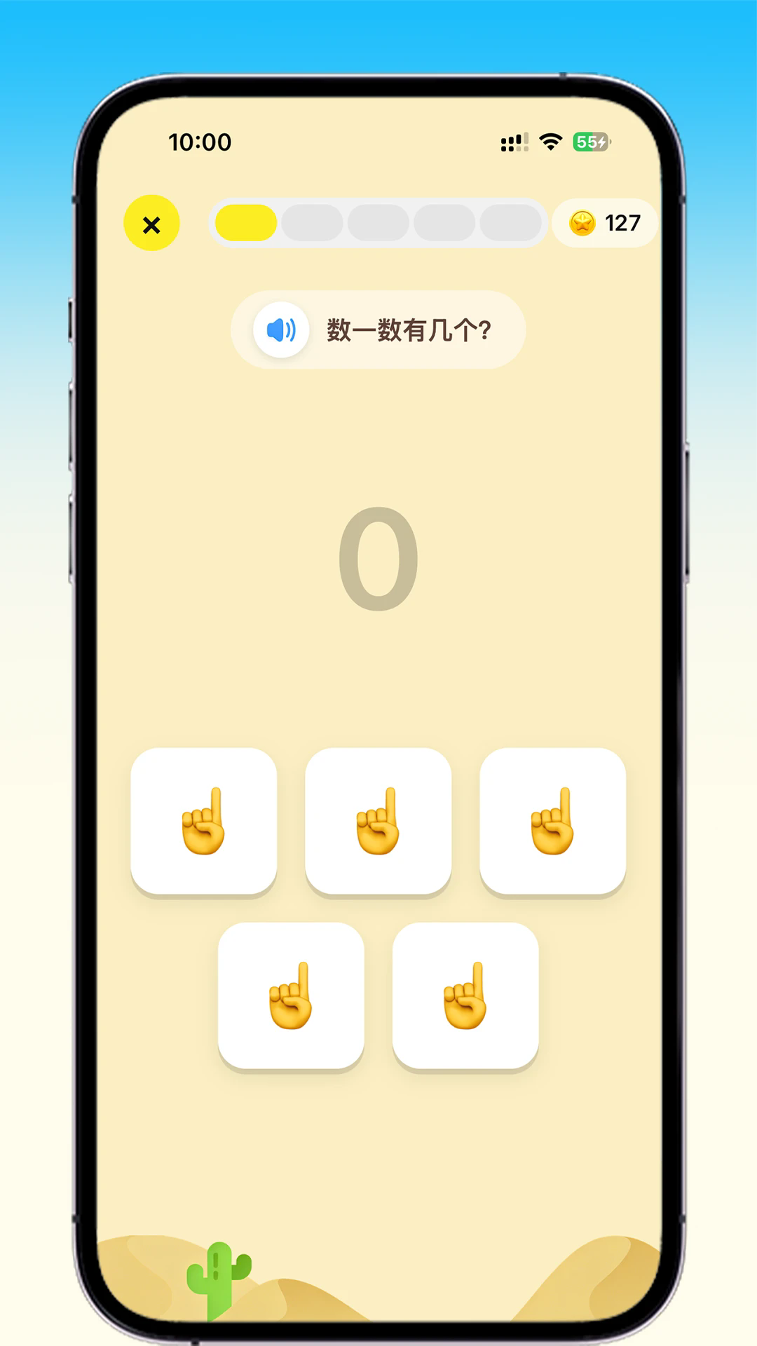 乐喵口算APP4