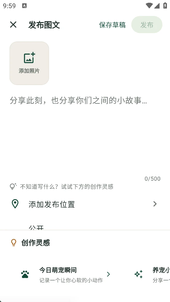 来次遛APP截图4