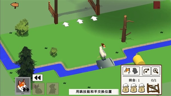 犬驱羊归截图3