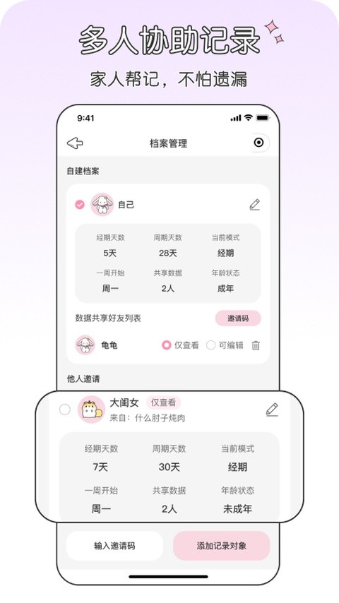 兔叽月记4