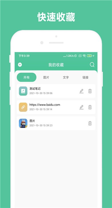 办公助手APP截图1