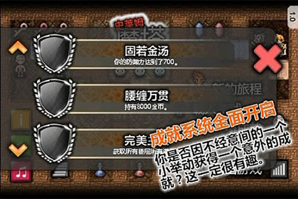 魔塔史莱姆的逆袭截图1