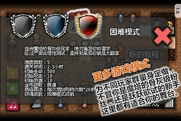 魔塔史莱姆的逆袭截图4