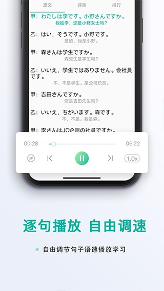 安卓日语吧app app