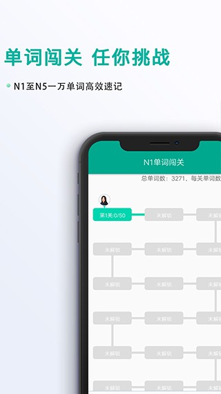 日语吧app