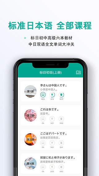 日语吧app 下载
