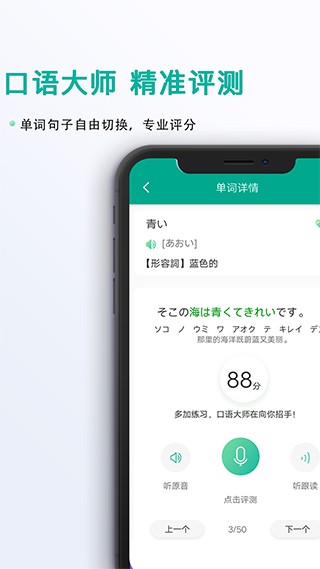 安卓日语吧app 软件下载
