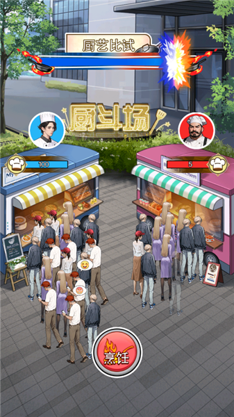 厨神重归巅峰截图3