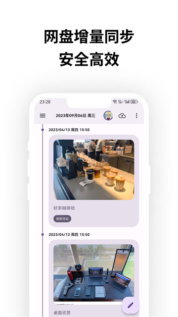 榴莲日记app截图4