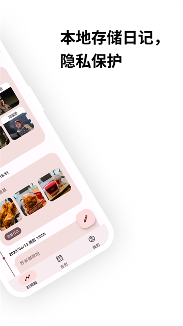 榴莲日记app截图2